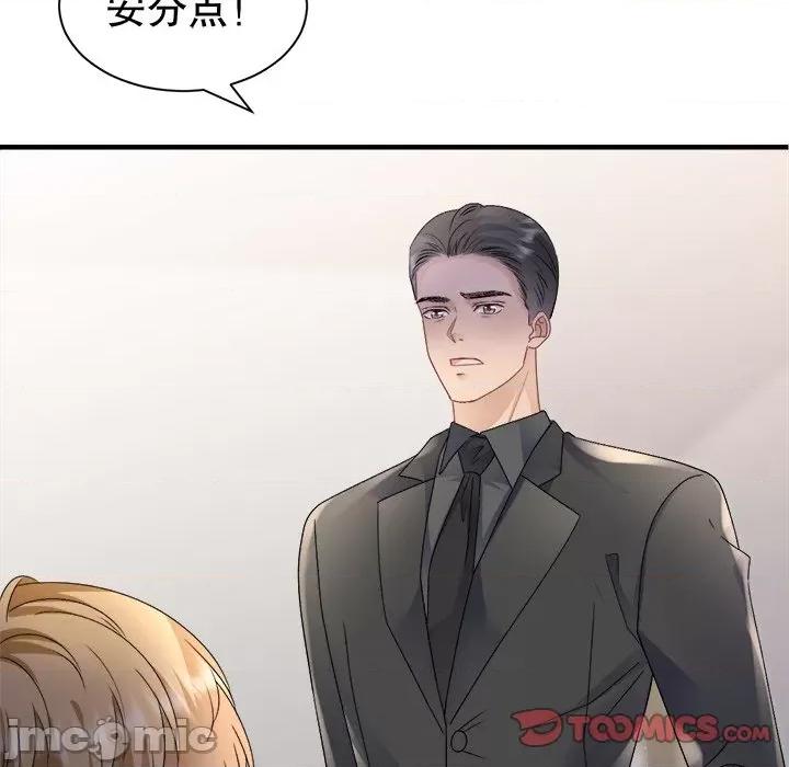 大小姐能有什么坏心眼呢？ 大小姐能有什么坏心眼呢？-大小姐能有什么坏心眼呢？ 第95话 第75页