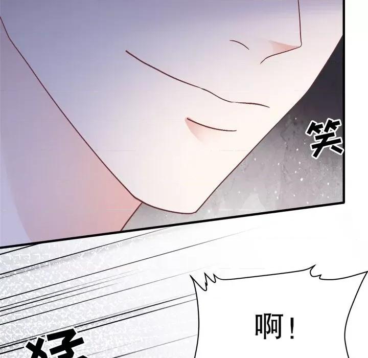 大小姐能有什么坏心眼呢？ 大小姐能有什么坏心眼呢？-大小姐能有什么坏心眼呢？ 第95话 第77页