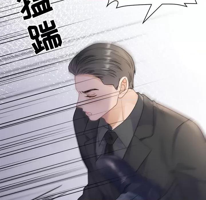 大小姐能有什么坏心眼呢？ 大小姐能有什么坏心眼呢？-大小姐能有什么坏心眼呢？ 第95话 第78页