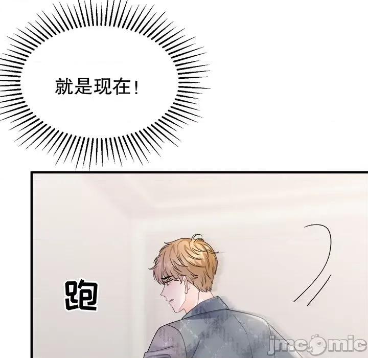 大小姐能有什么坏心眼呢？ 大小姐能有什么坏心眼呢？-大小姐能有什么坏心眼呢？ 第95话 第80页