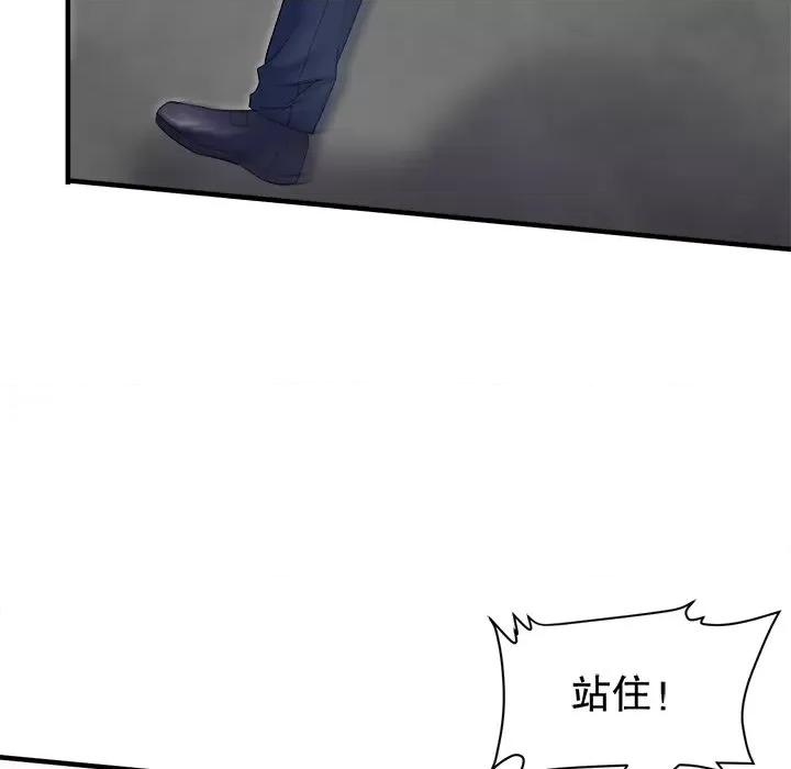 大小姐能有什么坏心眼呢？ 大小姐能有什么坏心眼呢？-大小姐能有什么坏心眼呢？ 第95话 第82页