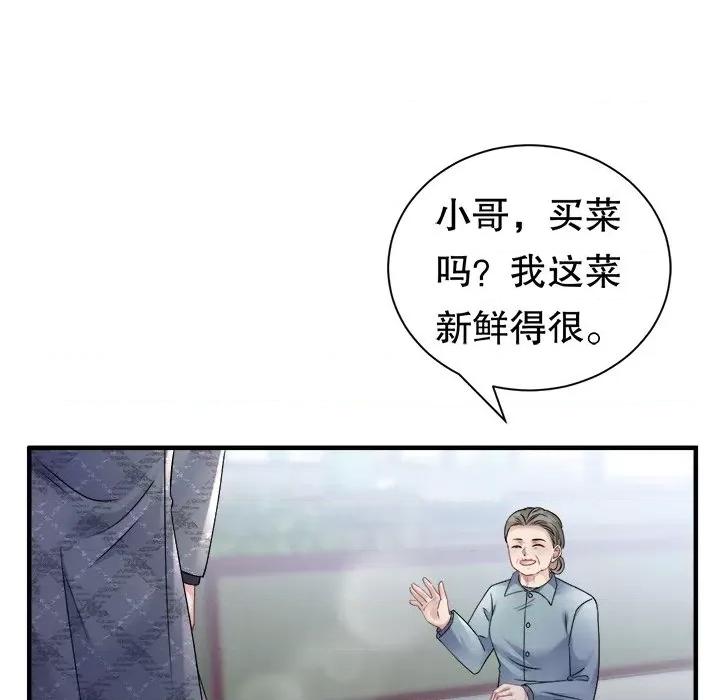 大小姐能有什么坏心眼呢？ 大小姐能有什么坏心眼呢？-大小姐能有什么坏心眼呢？ 第95话 第88页