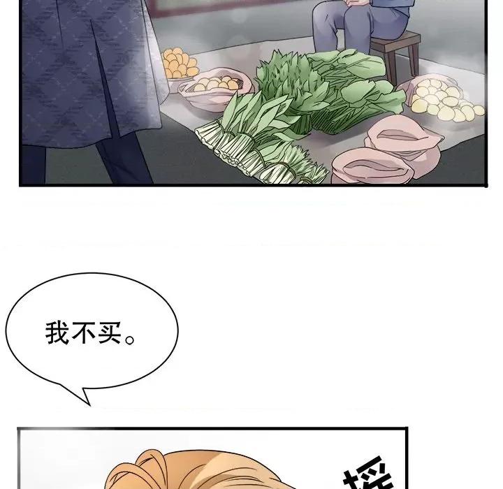 大小姐能有什么坏心眼呢？ 大小姐能有什么坏心眼呢？-大小姐能有什么坏心眼呢？ 第95话 第89页