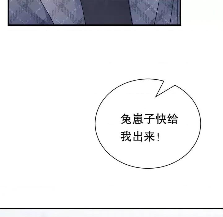 大小姐能有什么坏心眼呢？ 大小姐能有什么坏心眼呢？-大小姐能有什么坏心眼呢？ 第95话 第91页