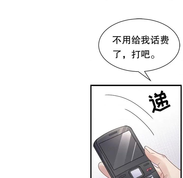大小姐能有什么坏心眼呢？ 大小姐能有什么坏心眼呢？-大小姐能有什么坏心眼呢？ 第95话 第94页