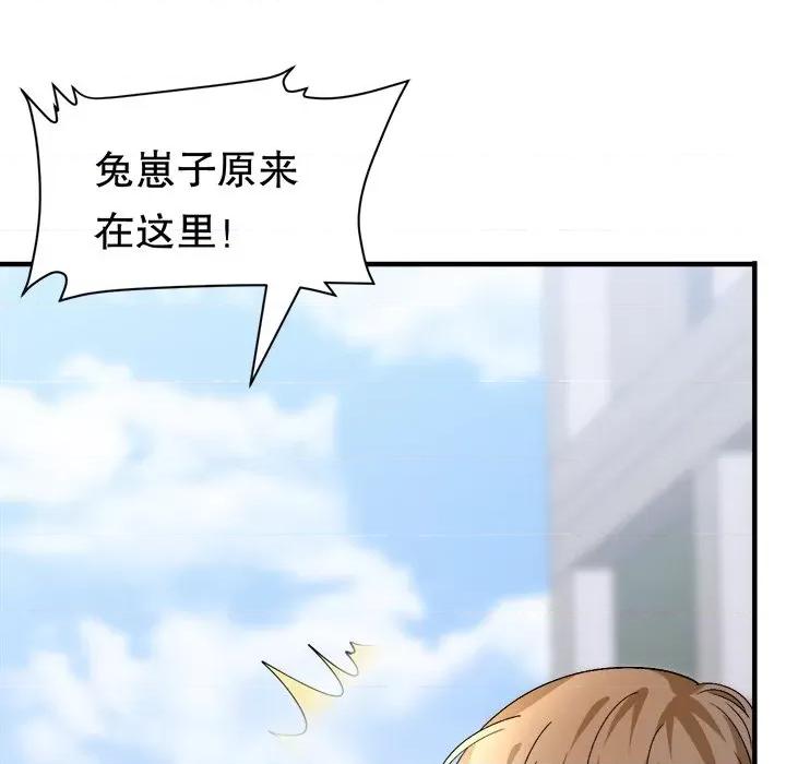 大小姐能有什么坏心眼呢？ 大小姐能有什么坏心眼呢？-大小姐能有什么坏心眼呢？ 第95话 第98页