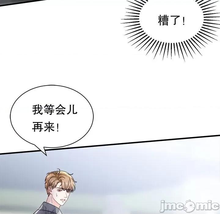 大小姐能有什么坏心眼呢？ 大小姐能有什么坏心眼呢？-大小姐能有什么坏心眼呢？ 第95话 第100页