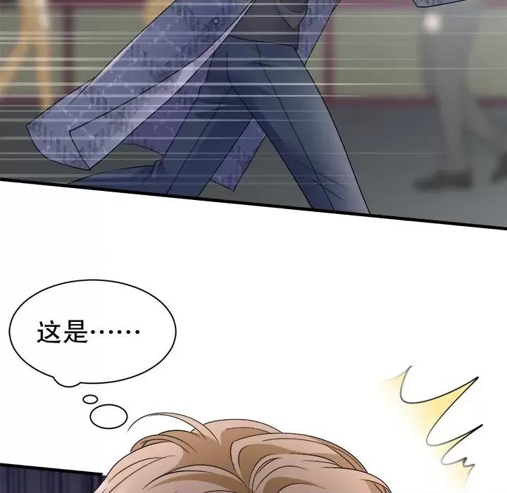 大小姐能有什么坏心眼呢？ 大小姐能有什么坏心眼呢？-大小姐能有什么坏心眼呢？ 第95话 第103页