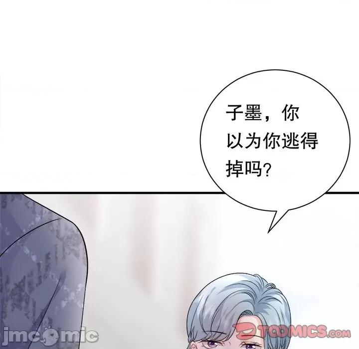 大小姐能有什么坏心眼呢？ 大小姐能有什么坏心眼呢？-大小姐能有什么坏心眼呢？ 第95话 第105页