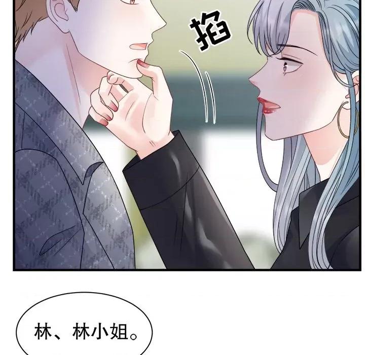 大小姐能有什么坏心眼呢？ 大小姐能有什么坏心眼呢？-大小姐能有什么坏心眼呢？ 第95话 第109页
