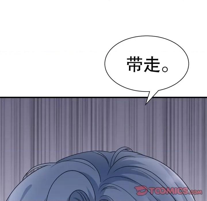 大小姐能有什么坏心眼呢？ 大小姐能有什么坏心眼呢？-大小姐能有什么坏心眼呢？ 第95话 第111页