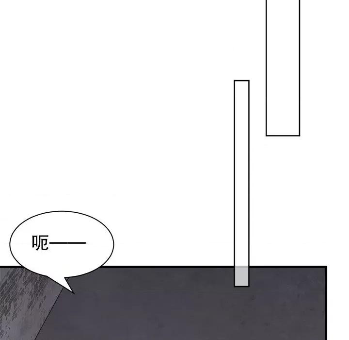 大小姐能有什么坏心眼呢？ 大小姐能有什么坏心眼呢？-大小姐能有什么坏心眼呢？ 第95话 第114页