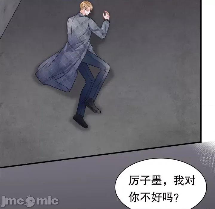 大小姐能有什么坏心眼呢？ 大小姐能有什么坏心眼呢？-大小姐能有什么坏心眼呢？ 第95话 第115页