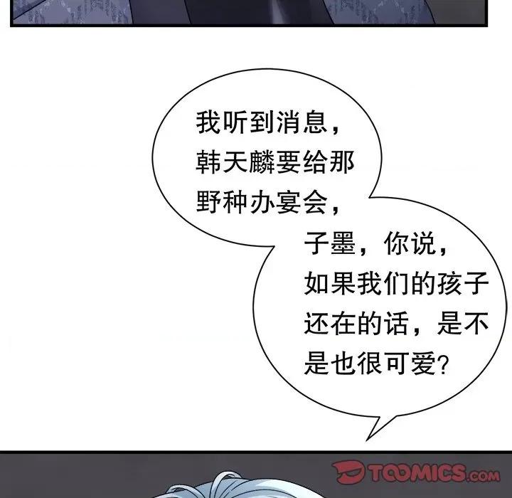 大小姐能有什么坏心眼呢？ 大小姐能有什么坏心眼呢？-大小姐能有什么坏心眼呢？ 第95话 第123页