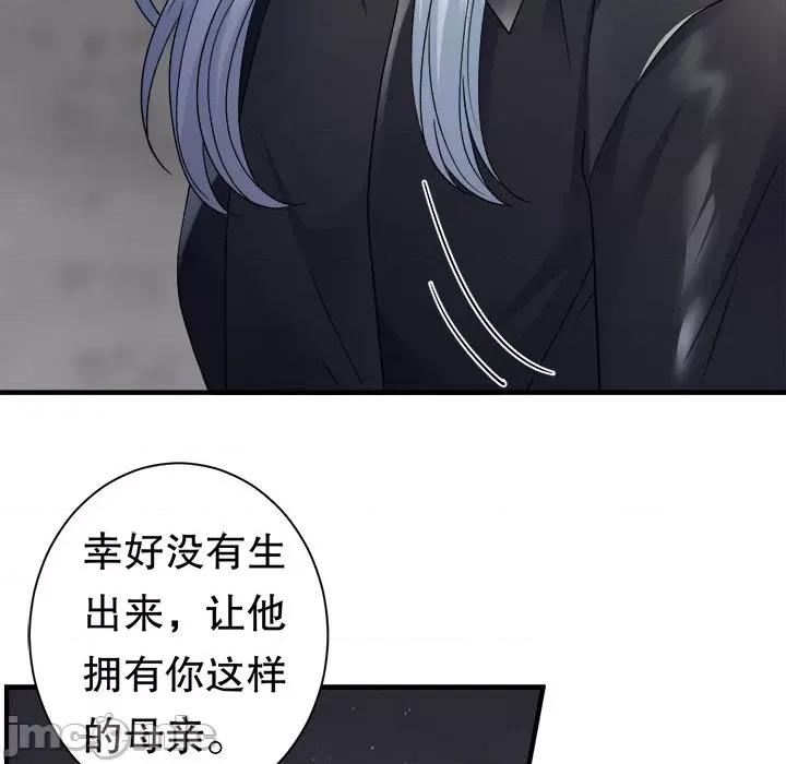 大小姐能有什么坏心眼呢？ 大小姐能有什么坏心眼呢？-大小姐能有什么坏心眼呢？ 第95话 第125页