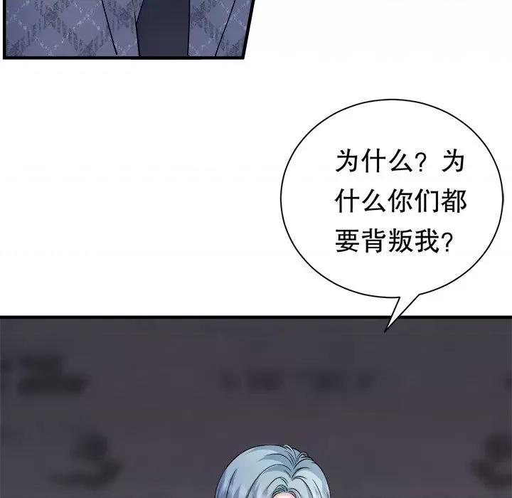 大小姐能有什么坏心眼呢？ 大小姐能有什么坏心眼呢？-大小姐能有什么坏心眼呢？ 第95话 第127页