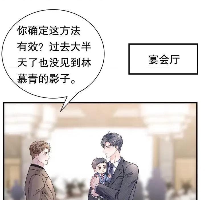 大小姐能有什么坏心眼呢？ 大小姐能有什么坏心眼呢？-大小姐能有什么坏心眼呢？ 第95话 第134页