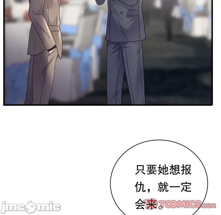 大小姐能有什么坏心眼呢？ 大小姐能有什么坏心眼呢？-大小姐能有什么坏心眼呢？ 第95话 第135页