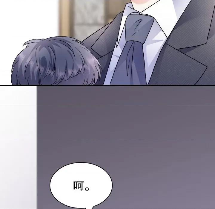 大小姐能有什么坏心眼呢？ 大小姐能有什么坏心眼呢？-大小姐能有什么坏心眼呢？ 第95话 第137页