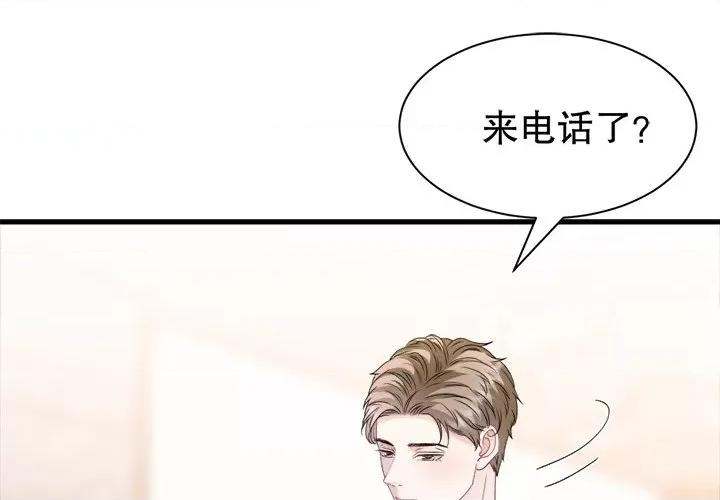 大小姐能有什么坏心眼呢？ 大小姐能有什么坏心眼呢？-大小姐能有什么坏心眼呢？ 第96话 第1页