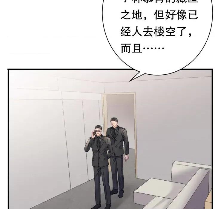 大小姐能有什么坏心眼呢？ 大小姐能有什么坏心眼呢？-大小姐能有什么坏心眼呢？ 第96话 第6页