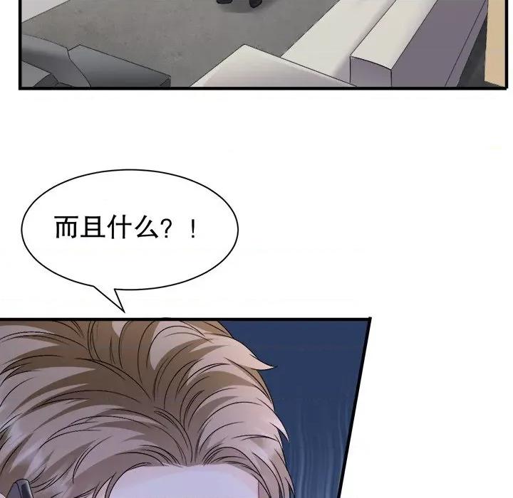 大小姐能有什么坏心眼呢？ 大小姐能有什么坏心眼呢？-大小姐能有什么坏心眼呢？ 第96话 第7页