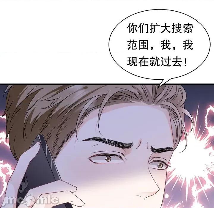 大小姐能有什么坏心眼呢？ 大小姐能有什么坏心眼呢？-大小姐能有什么坏心眼呢？ 第96话 第10页
