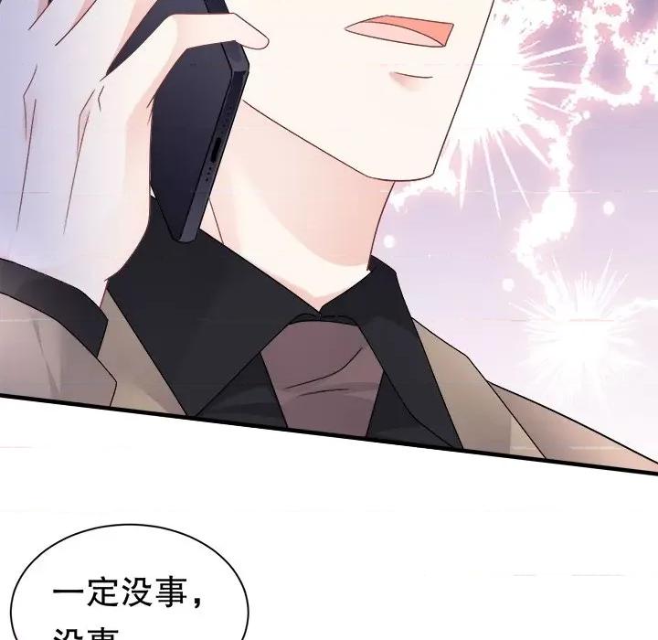 大小姐能有什么坏心眼呢？ 大小姐能有什么坏心眼呢？-大小姐能有什么坏心眼呢？ 第96话 第11页