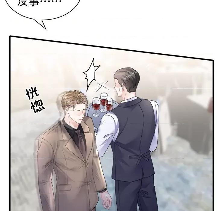大小姐能有什么坏心眼呢？ 大小姐能有什么坏心眼呢？-大小姐能有什么坏心眼呢？ 第96话 第12页