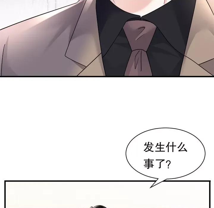 大小姐能有什么坏心眼呢？ 大小姐能有什么坏心眼呢？-大小姐能有什么坏心眼呢？ 第96话 第16页
