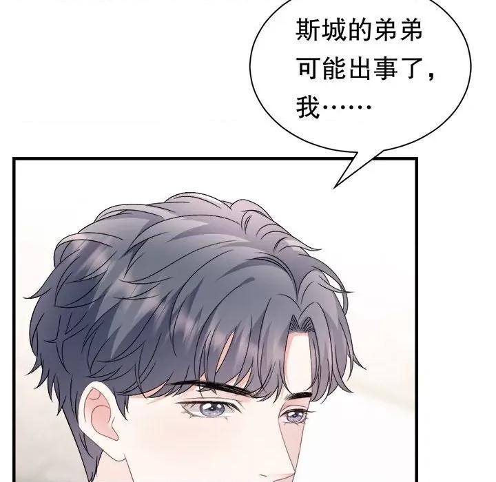 大小姐能有什么坏心眼呢？ 大小姐能有什么坏心眼呢？-大小姐能有什么坏心眼呢？ 第96话 第18页