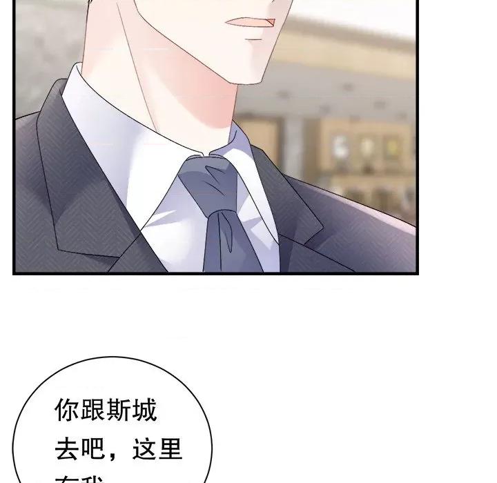 大小姐能有什么坏心眼呢？ 大小姐能有什么坏心眼呢？-大小姐能有什么坏心眼呢？ 第96话 第19页
