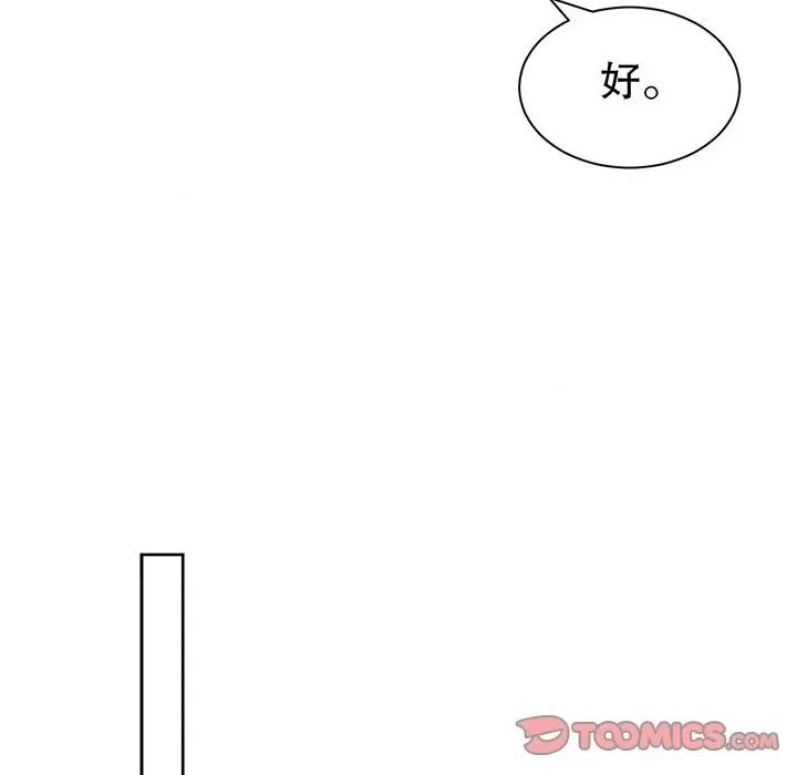 大小姐能有什么坏心眼呢？ 大小姐能有什么坏心眼呢？-大小姐能有什么坏心眼呢？ 第96话 第21页