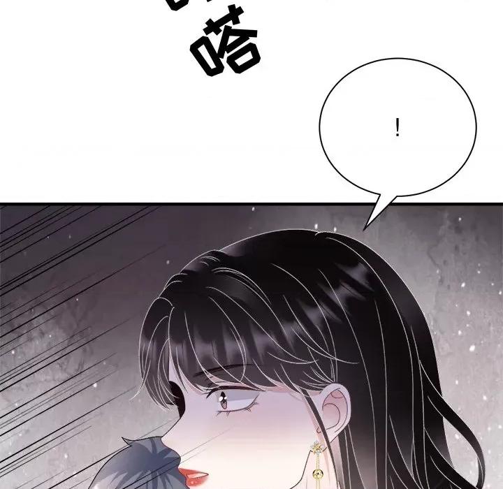 大小姐能有什么坏心眼呢？ 大小姐能有什么坏心眼呢？-大小姐能有什么坏心眼呢？ 第96话 第24页