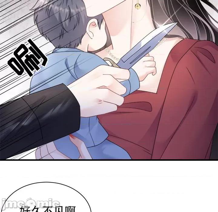 大小姐能有什么坏心眼呢？ 大小姐能有什么坏心眼呢？-大小姐能有什么坏心眼呢？ 第96话 第25页