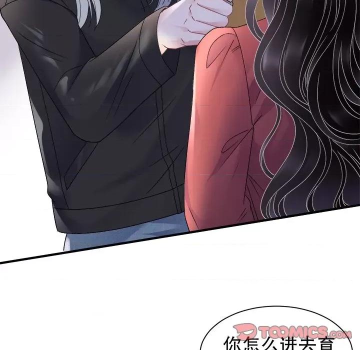 大小姐能有什么坏心眼呢？ 大小姐能有什么坏心眼呢？-大小姐能有什么坏心眼呢？ 第96话 第27页