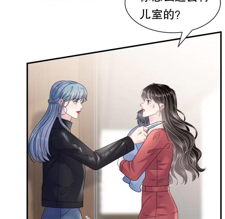 大小姐能有什么坏心眼呢？ 大小姐能有什么坏心眼呢？-大小姐能有什么坏心眼呢？ 第96话 第28页