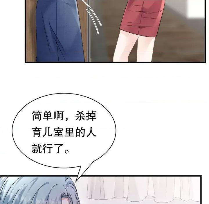 大小姐能有什么坏心眼呢？ 大小姐能有什么坏心眼呢？-大小姐能有什么坏心眼呢？ 第96话 第29页