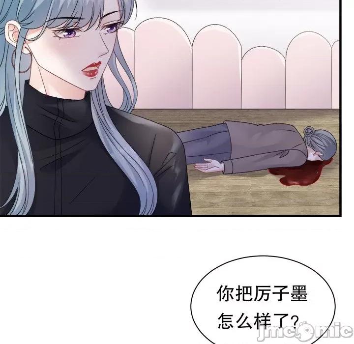 大小姐能有什么坏心眼呢？ 大小姐能有什么坏心眼呢？-大小姐能有什么坏心眼呢？ 第96话 第30页