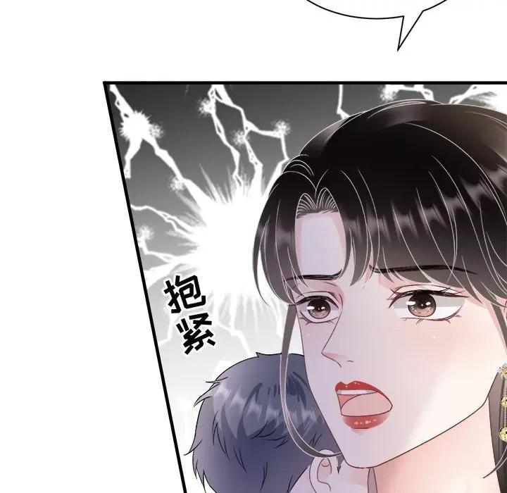 大小姐能有什么坏心眼呢？ 大小姐能有什么坏心眼呢？-大小姐能有什么坏心眼呢？ 第96话 第31页
