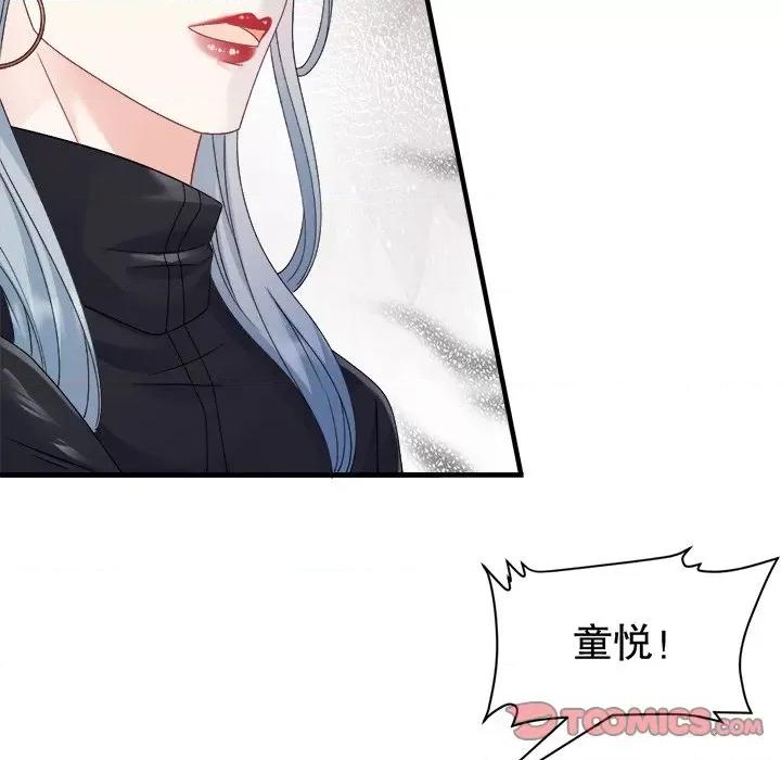 大小姐能有什么坏心眼呢？ 大小姐能有什么坏心眼呢？-大小姐能有什么坏心眼呢？ 第96话 第33页