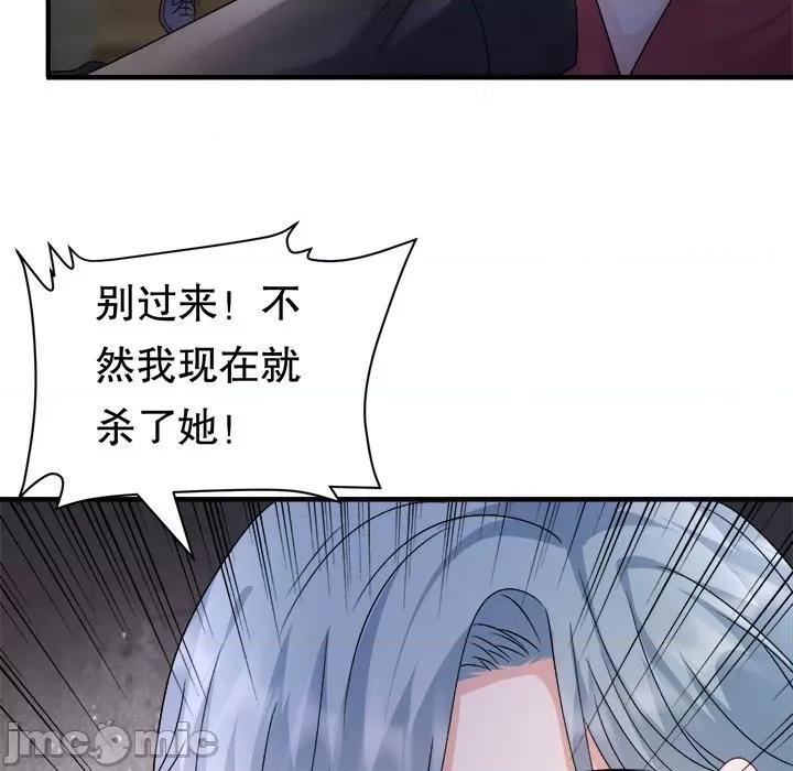 大小姐能有什么坏心眼呢？ 大小姐能有什么坏心眼呢？-大小姐能有什么坏心眼呢？ 第96话 第35页