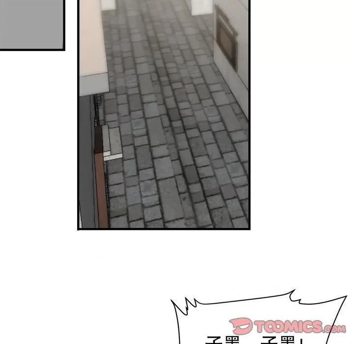 大小姐能有什么坏心眼呢？ 大小姐能有什么坏心眼呢？-大小姐能有什么坏心眼呢？ 第96话 第39页