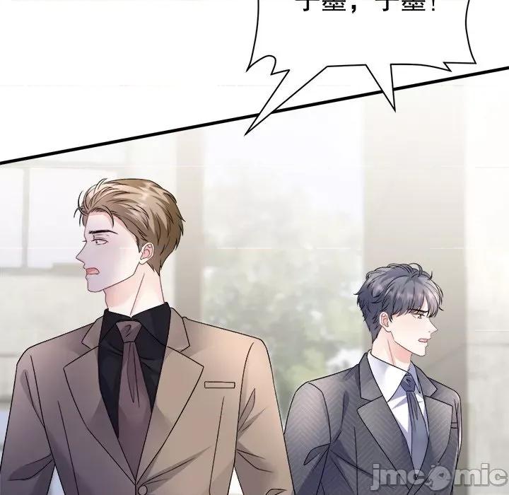 大小姐能有什么坏心眼呢？ 大小姐能有什么坏心眼呢？-大小姐能有什么坏心眼呢？ 第96话 第40页
