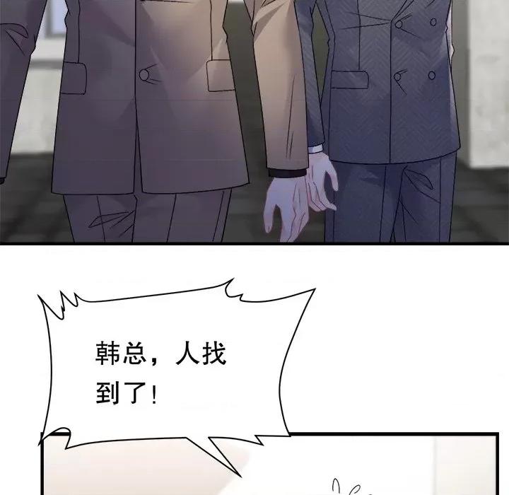 大小姐能有什么坏心眼呢？ 大小姐能有什么坏心眼呢？-大小姐能有什么坏心眼呢？ 第96话 第41页