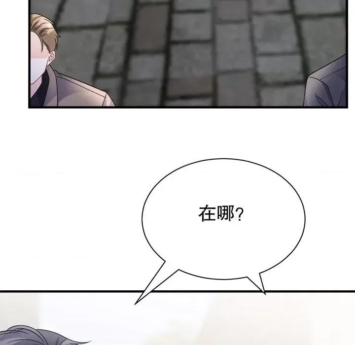 大小姐能有什么坏心眼呢？ 大小姐能有什么坏心眼呢？-大小姐能有什么坏心眼呢？ 第96话 第43页