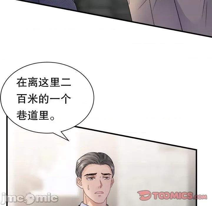 大小姐能有什么坏心眼呢？ 大小姐能有什么坏心眼呢？-大小姐能有什么坏心眼呢？ 第96话 第45页