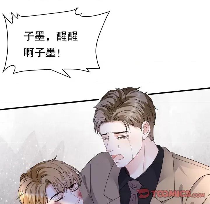大小姐能有什么坏心眼呢？ 大小姐能有什么坏心眼呢？-大小姐能有什么坏心眼呢？ 第96话 第51页