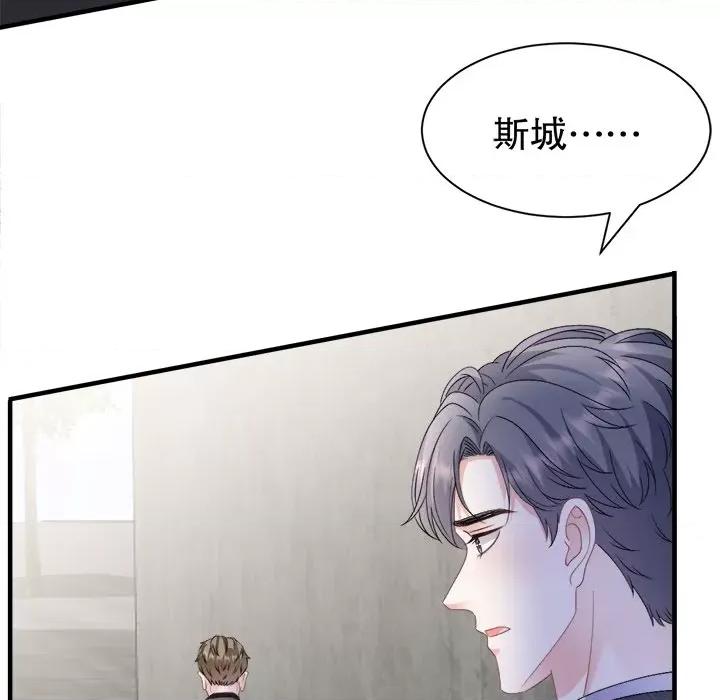 大小姐能有什么坏心眼呢？ 大小姐能有什么坏心眼呢？-大小姐能有什么坏心眼呢？ 第96话 第53页