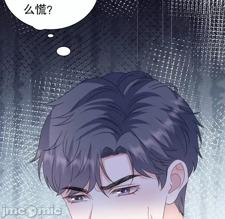 大小姐能有什么坏心眼呢？ 大小姐能有什么坏心眼呢？-大小姐能有什么坏心眼呢？ 第96话 第55页
